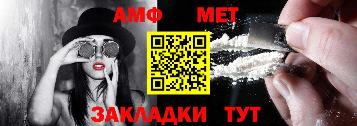 Амфетамин VHQ Лабинск