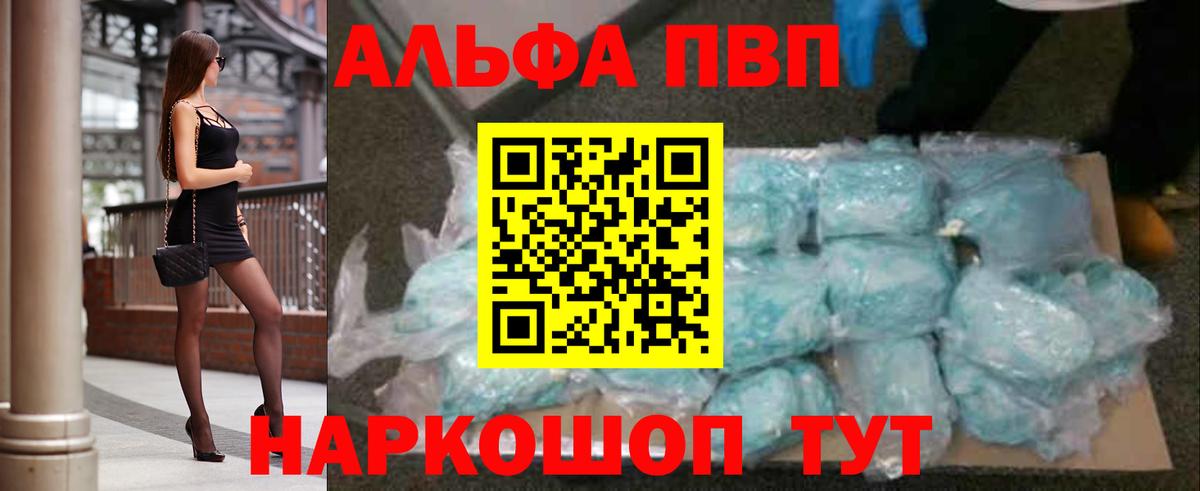 APVP крисы CK  A-PVP мука  Лабинск  Альфа ПВП  Вход с VPN 