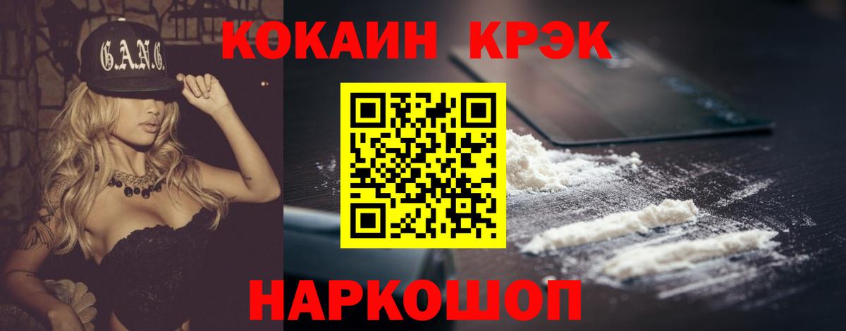 COCAIN VHQ Лабинск