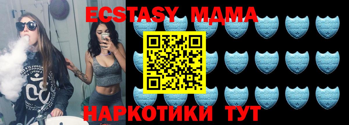 ЭКСТАЗИ XTC  ЭКСТАЗИ TESLA  Лабинск  Вход с VPN 