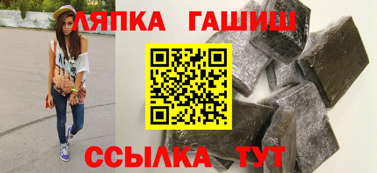 Гашиш гарик  ГАШИШ ice o lator  Лабинск  Вход с VPN 