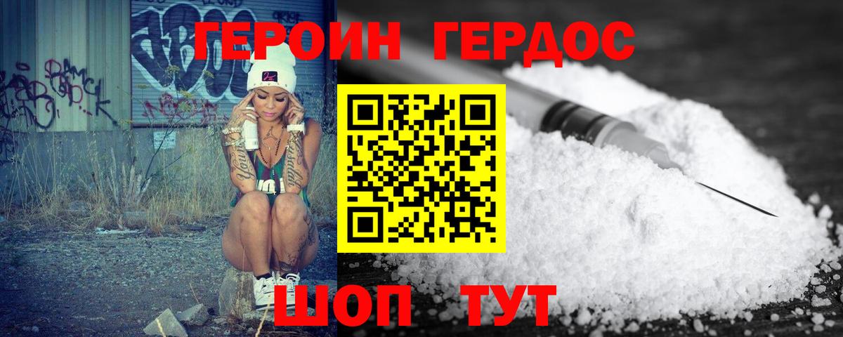 Лабинск  Героин Афган  Вход с VPN 