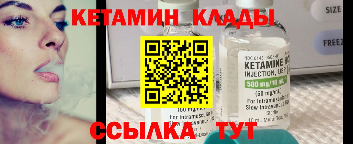 КЕТАМИН ketamine  Вход с VPN  hydra онион  Лабинск 