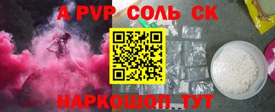 spice Ипатово