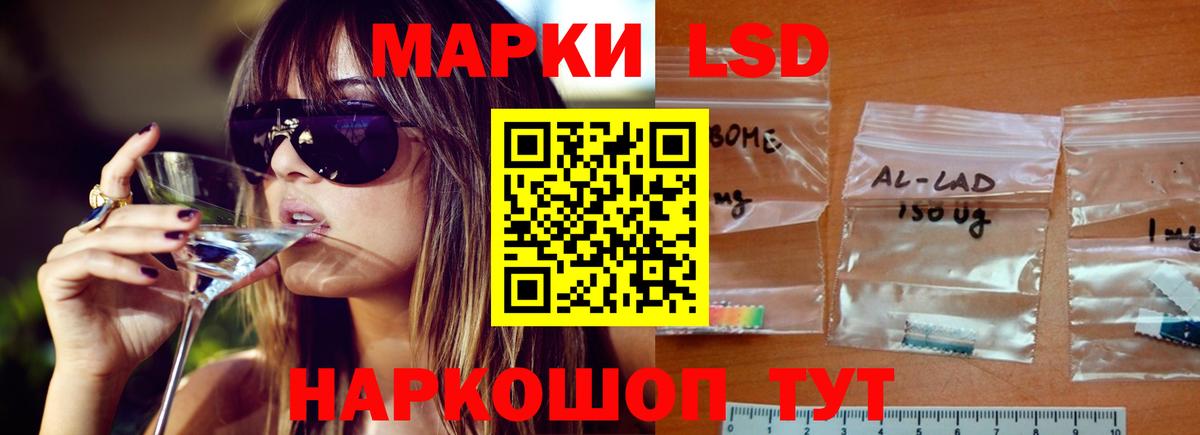 Лсд 25 экстази  Вход с VPN  мега маркетплейс  Лсд 25 экстази ecstasy  Лабинск 