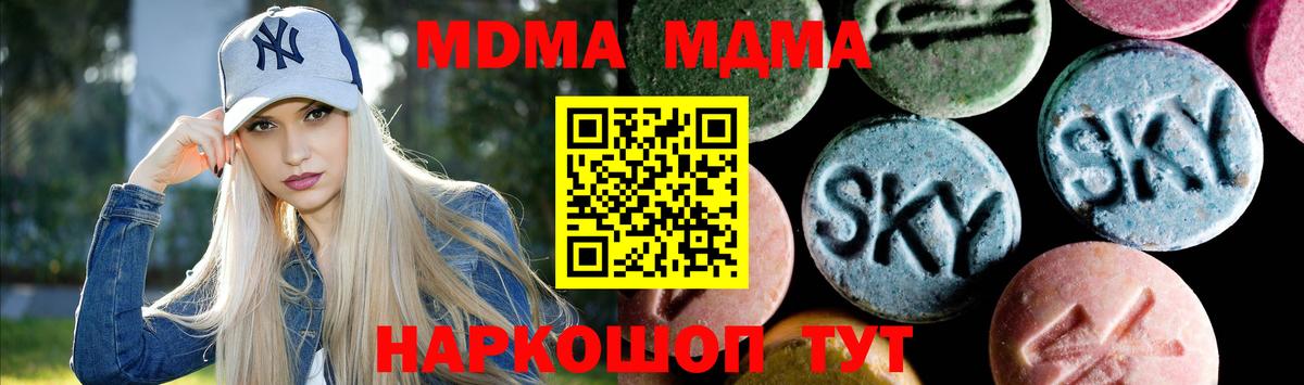 Лабинск  МДМА crystal  Вход с VPN  MDMA VHQ 