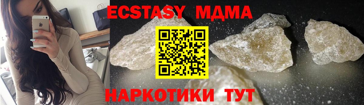 MDMA VHQ Лабинск