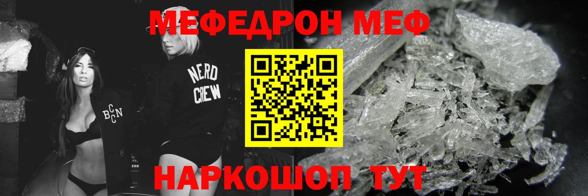 МЯУ-МЯУ mephedrone  Вход с VPN  Меф 4 MMC  наркошоп  Мефедрон  Лабинск  Мефедрон 