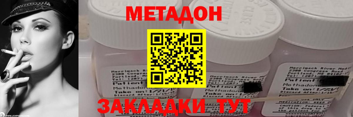 Лабинск  Метадон кристалл  Вход с VPN  МЕТАДОН белоснежный 