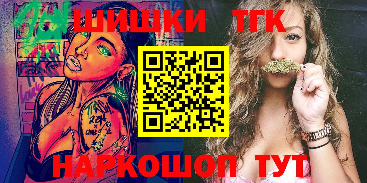 Марихуана план  Вход с VPN  МАРИХУАНА THC 21%  Лабинск  Шишки марихуана конопля 